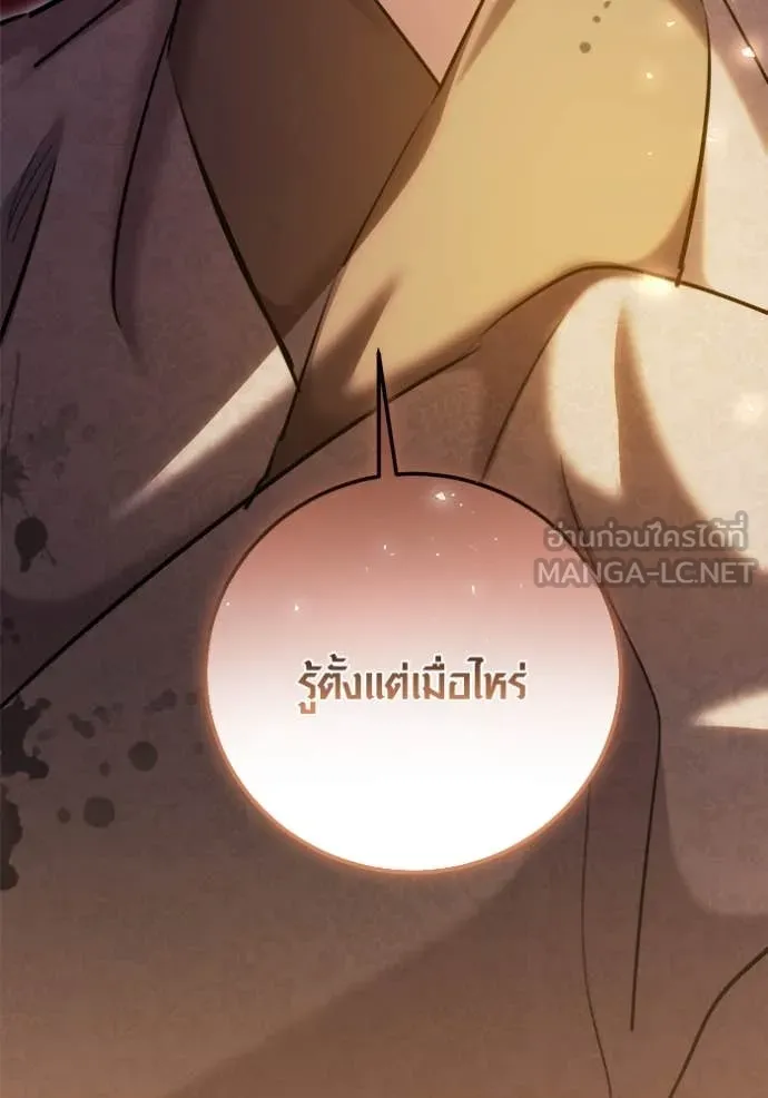 Aura of a Genius Actor ออร่าของนักแสดงอัจฉริยะ ตอนที่ 71 หน้า 155