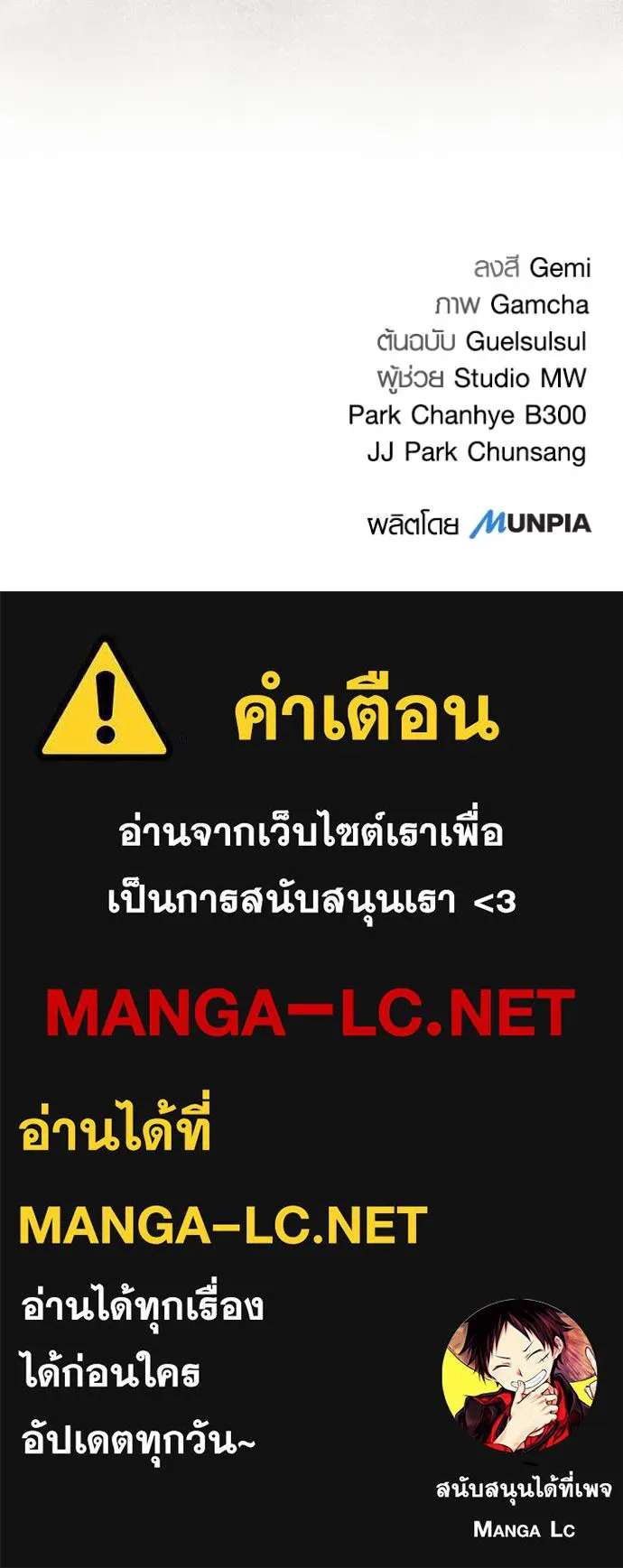 Aura of a Genius Actor ออร่าของนักแสดงอัจฉริยะ ตอนที่ 71 หน้า 157