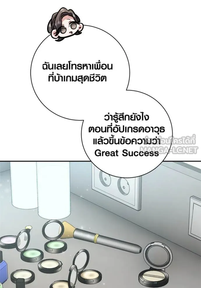 Aura of a Genius Actor ออร่าของนักแสดงอัจฉริยะ ตอนที่ 71 หน้า 17