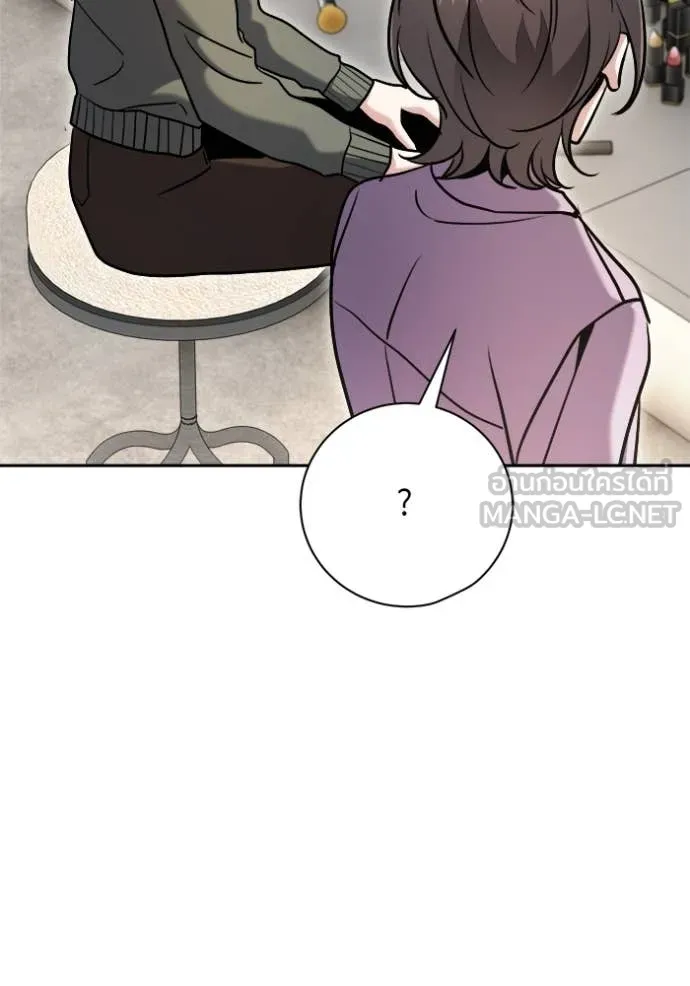 Aura of a Genius Actor ออร่าของนักแสดงอัจฉริยะ ตอนที่ 71 หน้า 25