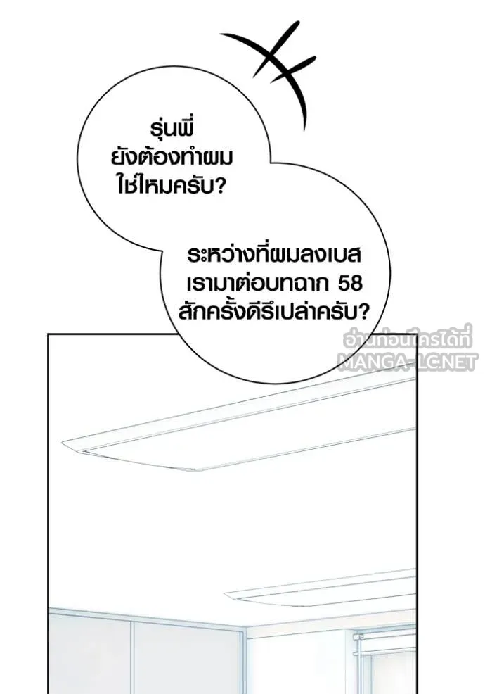 Aura of a Genius Actor ออร่าของนักแสดงอัจฉริยะ ตอนที่ 71 หน้า 26