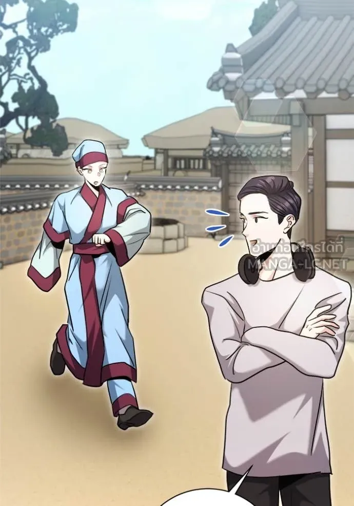 Aura of a Genius Actor ออร่าของนักแสดงอัจฉริยะ ตอนที่ 71 หน้า 32