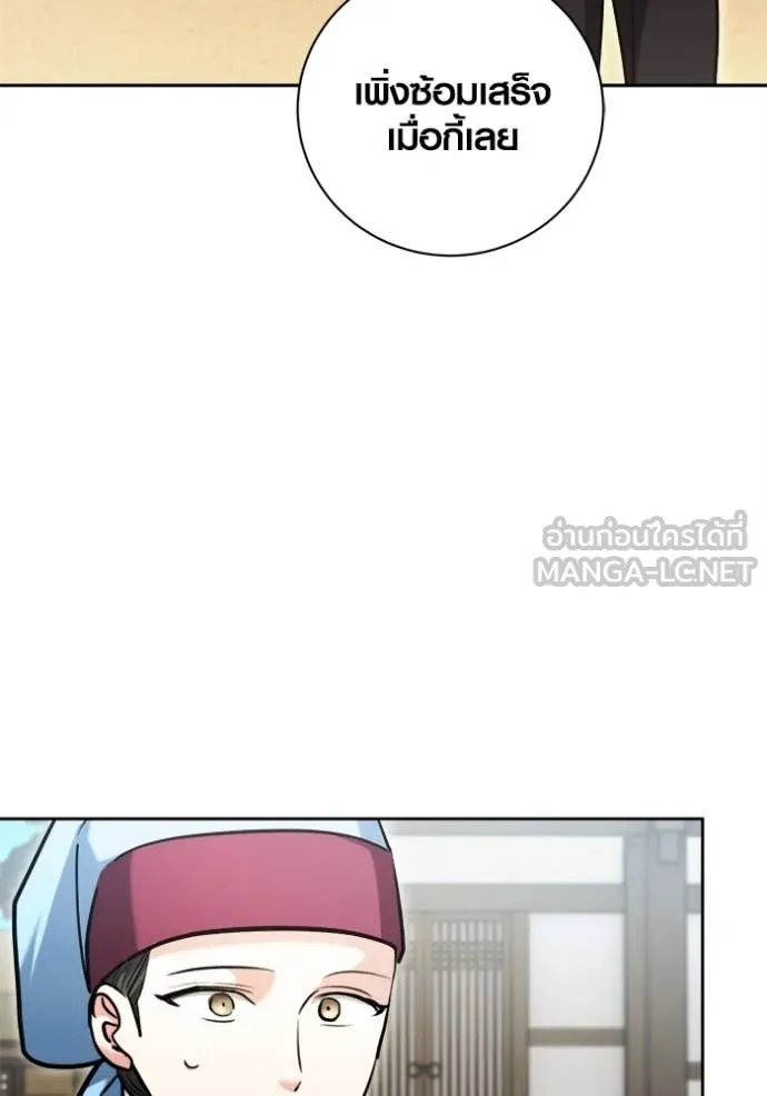 Aura of a Genius Actor ออร่าของนักแสดงอัจฉริยะ ตอนที่ 71 หน้า 33