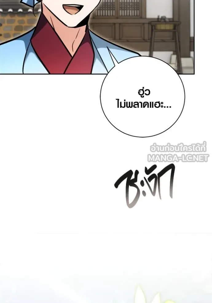 Aura of a Genius Actor ออร่าของนักแสดงอัจฉริยะ ตอนที่ 71 หน้า 34