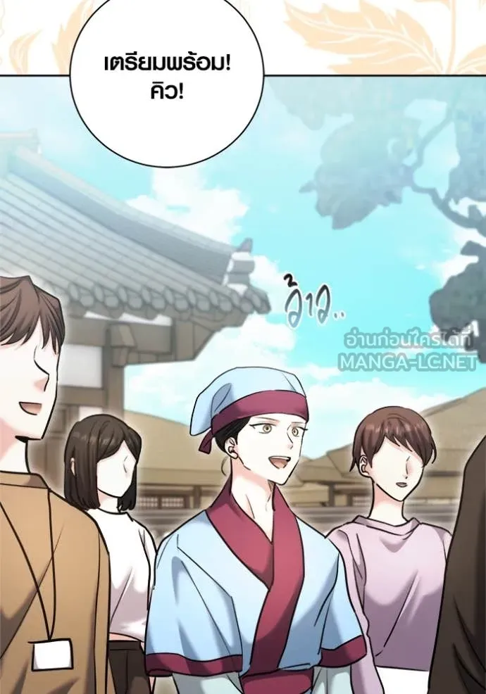 Aura of a Genius Actor ออร่าของนักแสดงอัจฉริยะ ตอนที่ 71 หน้า 38