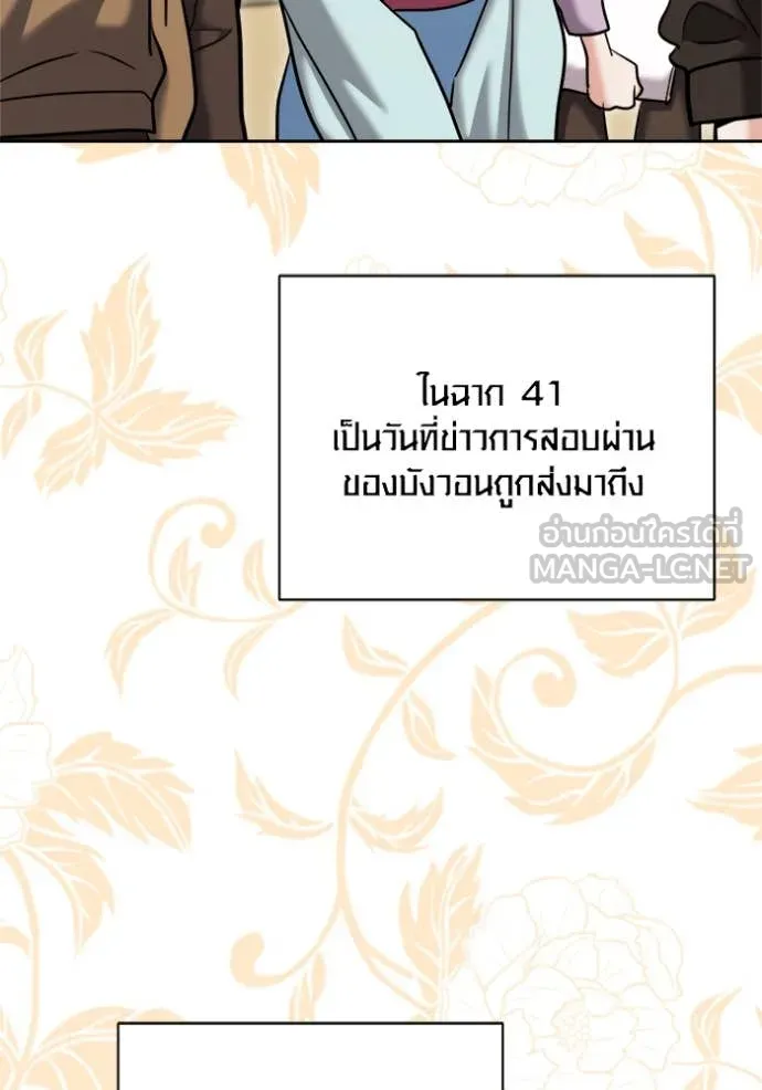 Aura of a Genius Actor ออร่าของนักแสดงอัจฉริยะ ตอนที่ 71 หน้า 39
