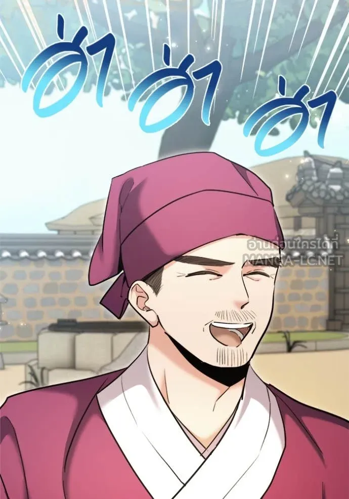 Aura of a Genius Actor ออร่าของนักแสดงอัจฉริยะ ตอนที่ 71 หน้า 41