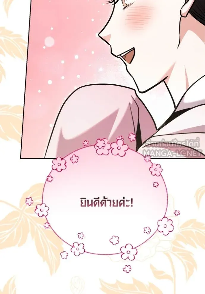 Aura of a Genius Actor ออร่าของนักแสดงอัจฉริยะ ตอนที่ 71 หน้า 44