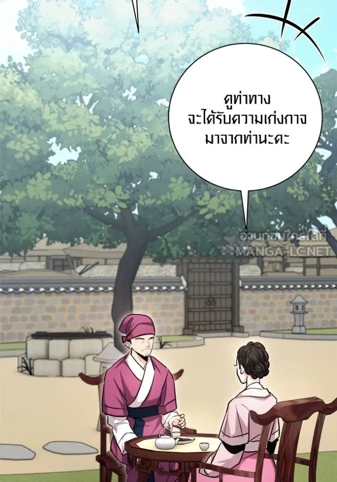 Aura of a Genius Actor ออร่าของนักแสดงอัจฉริยะ ตอนที่ 71 หน้า 48