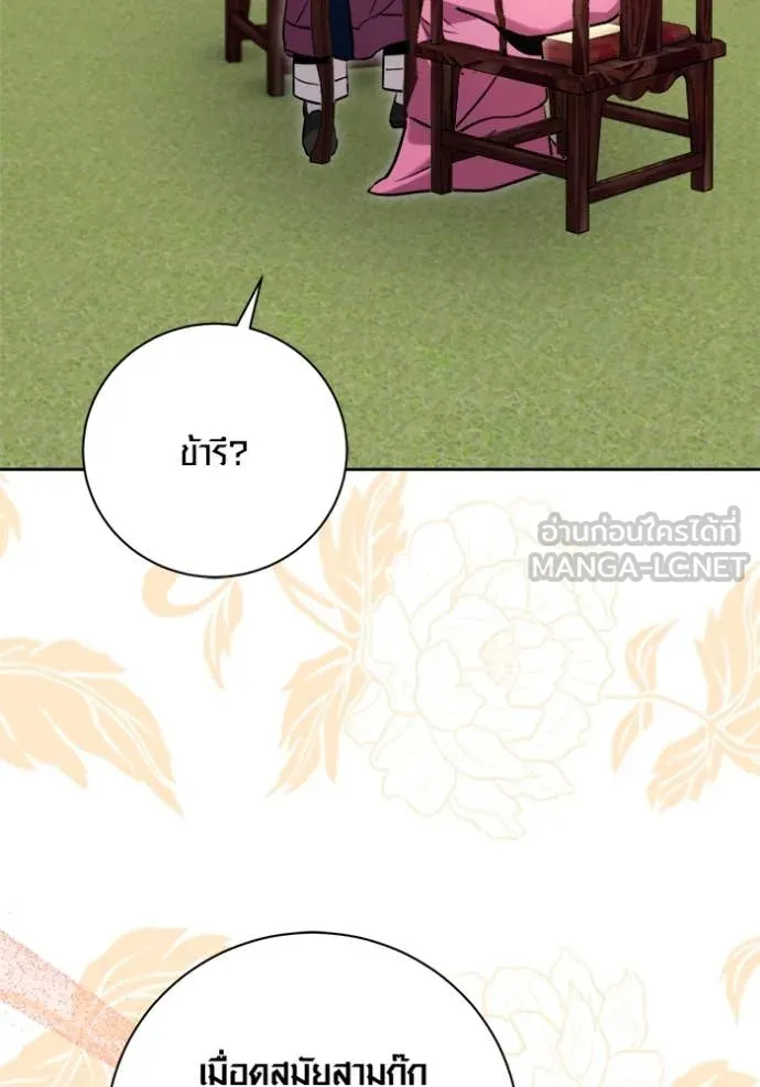 Aura of a Genius Actor ออร่าของนักแสดงอัจฉริยะ ตอนที่ 71 หน้า 49