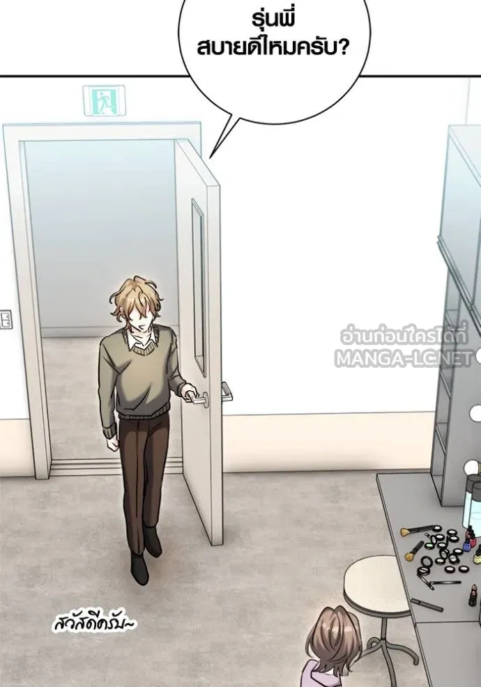 Aura of a Genius Actor ออร่าของนักแสดงอัจฉริยะ ตอนที่ 71 หน้า 6