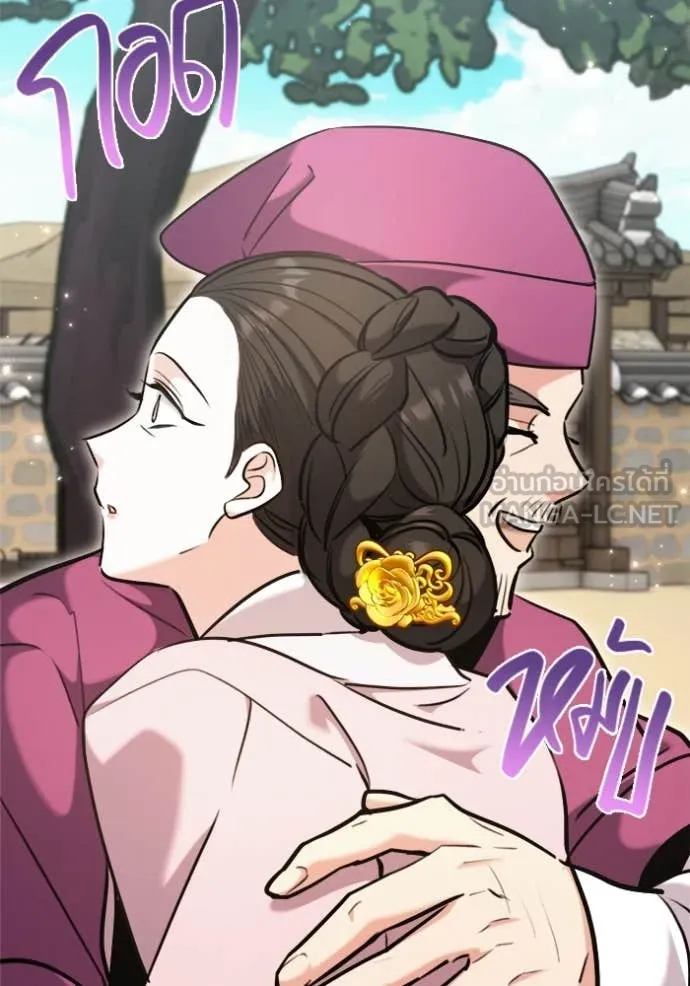 Aura of a Genius Actor ออร่าของนักแสดงอัจฉริยะ ตอนที่ 71 หน้า 60