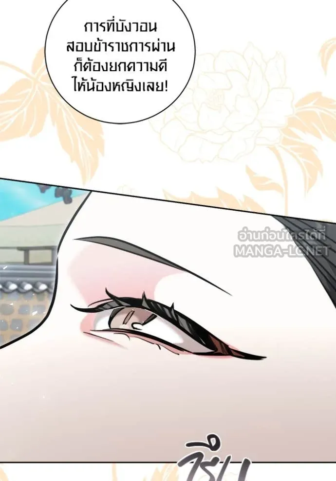 Aura of a Genius Actor ออร่าของนักแสดงอัจฉริยะ ตอนที่ 71 หน้า 62