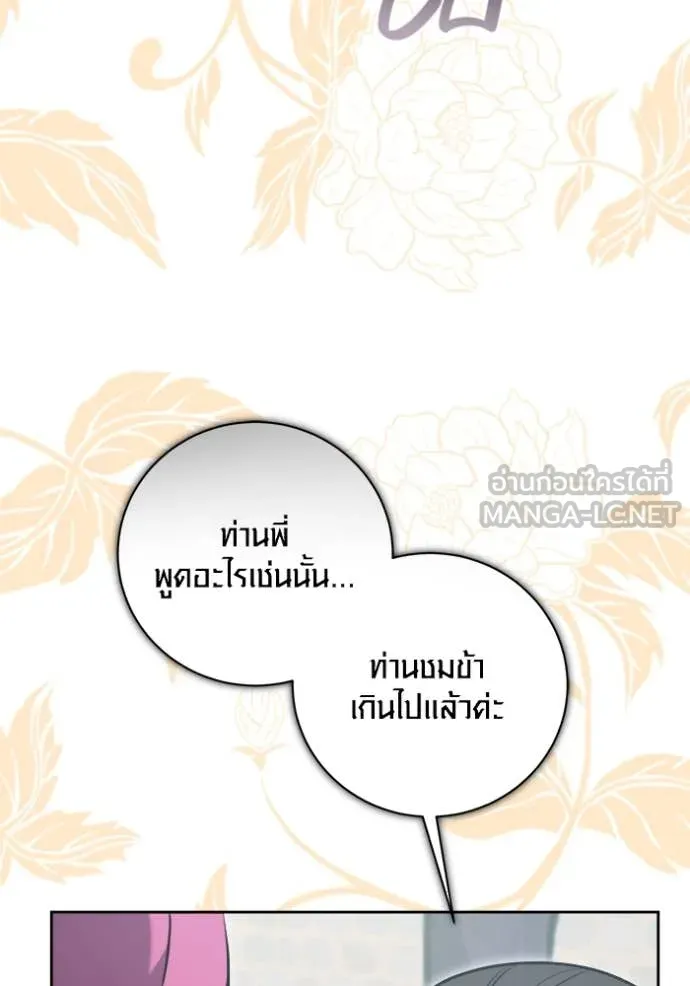 Aura of a Genius Actor ออร่าของนักแสดงอัจฉริยะ ตอนที่ 71 หน้า 63