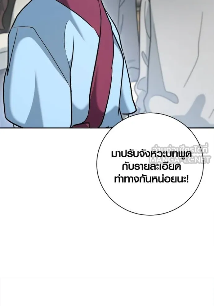 Aura of a Genius Actor ออร่าของนักแสดงอัจฉริยะ ตอนที่ 71 หน้า 67