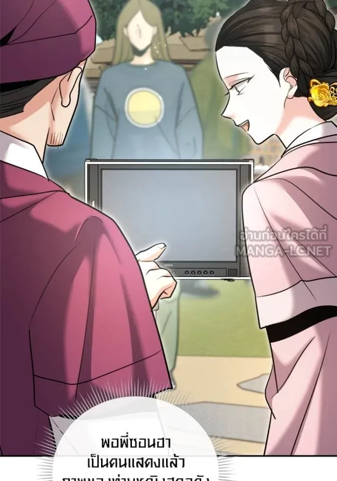 Aura of a Genius Actor ออร่าของนักแสดงอัจฉริยะ ตอนที่ 71 หน้า 69