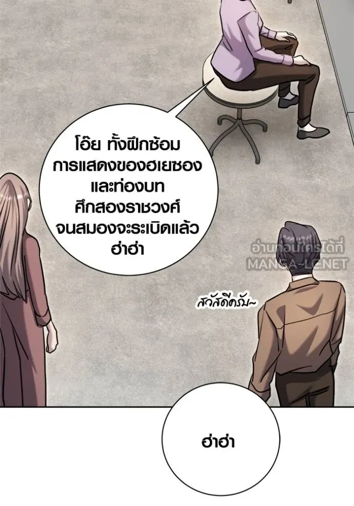Aura of a Genius Actor ออร่าของนักแสดงอัจฉริยะ ตอนที่ 71 หน้า 7