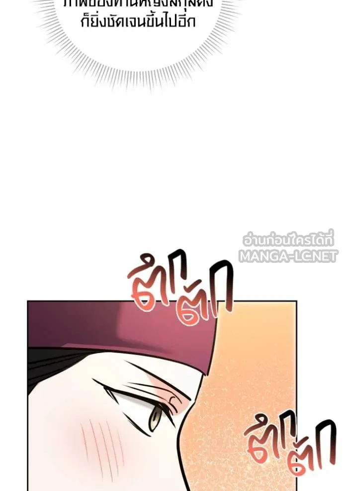 Aura of a Genius Actor ออร่าของนักแสดงอัจฉริยะ ตอนที่ 71 หน้า 70