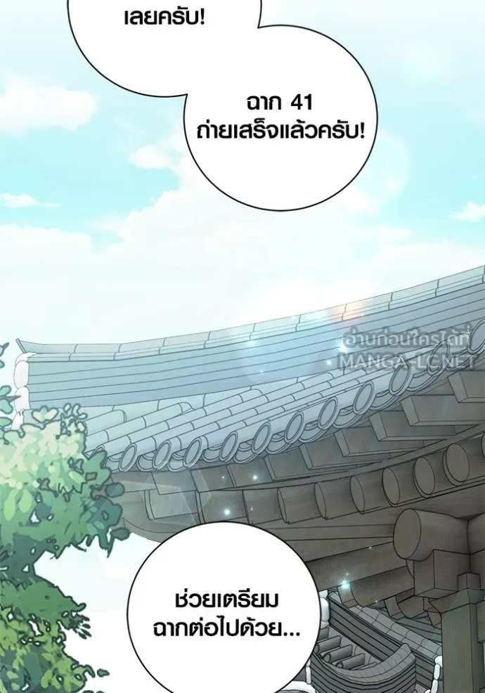 Aura of a Genius Actor ออร่าของนักแสดงอัจฉริยะ ตอนที่ 71 หน้า 73