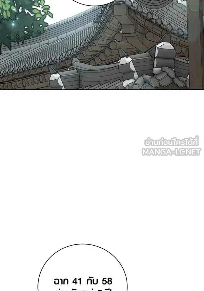 Aura of a Genius Actor ออร่าของนักแสดงอัจฉริยะ ตอนที่ 71 หน้า 74