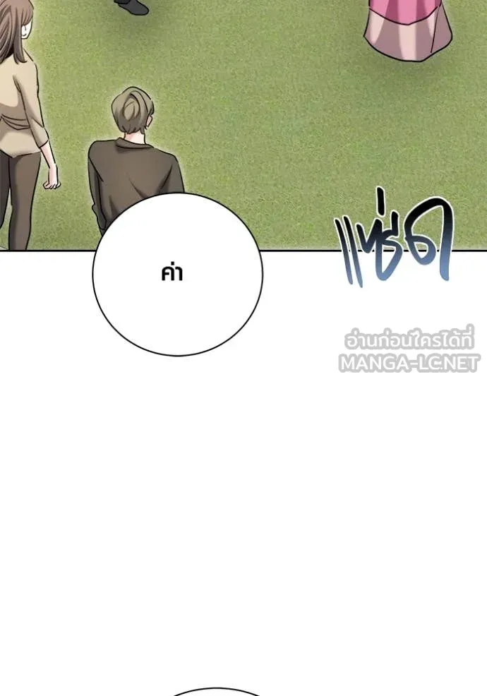 Aura of a Genius Actor ออร่าของนักแสดงอัจฉริยะ ตอนที่ 71 หน้า 76