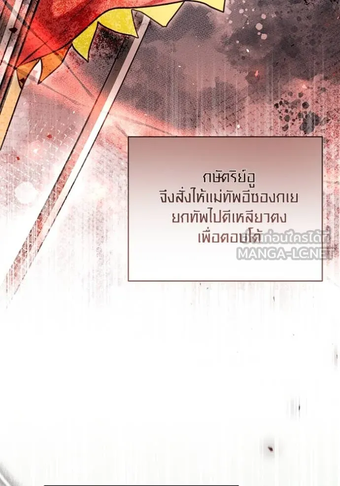 Aura of a Genius Actor ออร่าของนักแสดงอัจฉริยะ ตอนที่ 71 หน้า 81