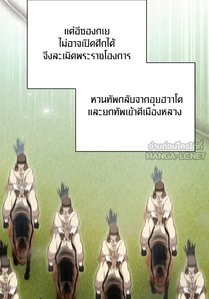 Aura of a Genius Actor ออร่าของนักแสดงอัจฉริยะ ตอนที่ 71 หน้า 82