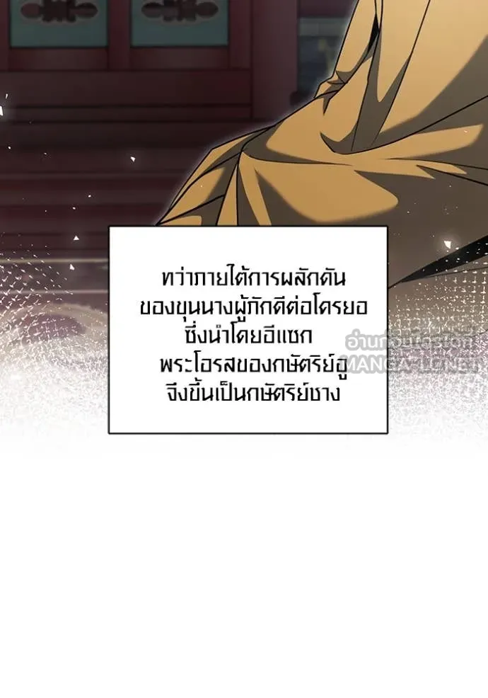 Aura of a Genius Actor ออร่าของนักแสดงอัจฉริยะ ตอนที่ 71 หน้า 88