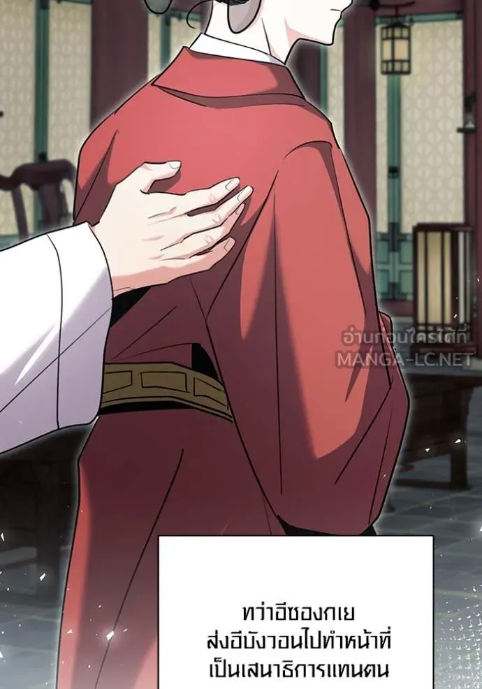 Aura of a Genius Actor ออร่าของนักแสดงอัจฉริยะ ตอนที่ 71 หน้า 90