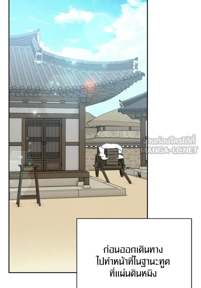 Aura of a Genius Actor ออร่าของนักแสดงอัจฉริยะ ตอนที่ 71 หน้า 92