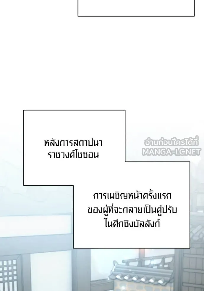 Aura of a Genius Actor ออร่าของนักแสดงอัจฉริยะ ตอนที่ 71 หน้า 93