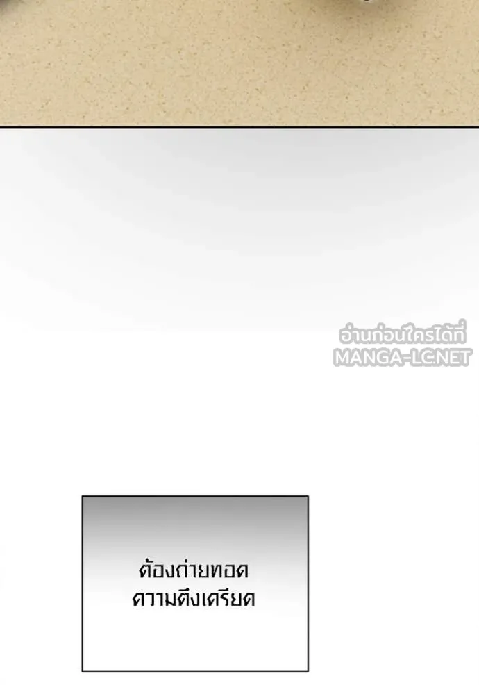 Aura of a Genius Actor ออร่าของนักแสดงอัจฉริยะ ตอนที่ 71 หน้า 95