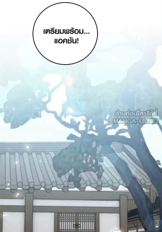 Aura of a Genius Actor ออร่าของนักแสดงอัจฉริยะ ตอนที่ 71 หน้า 98