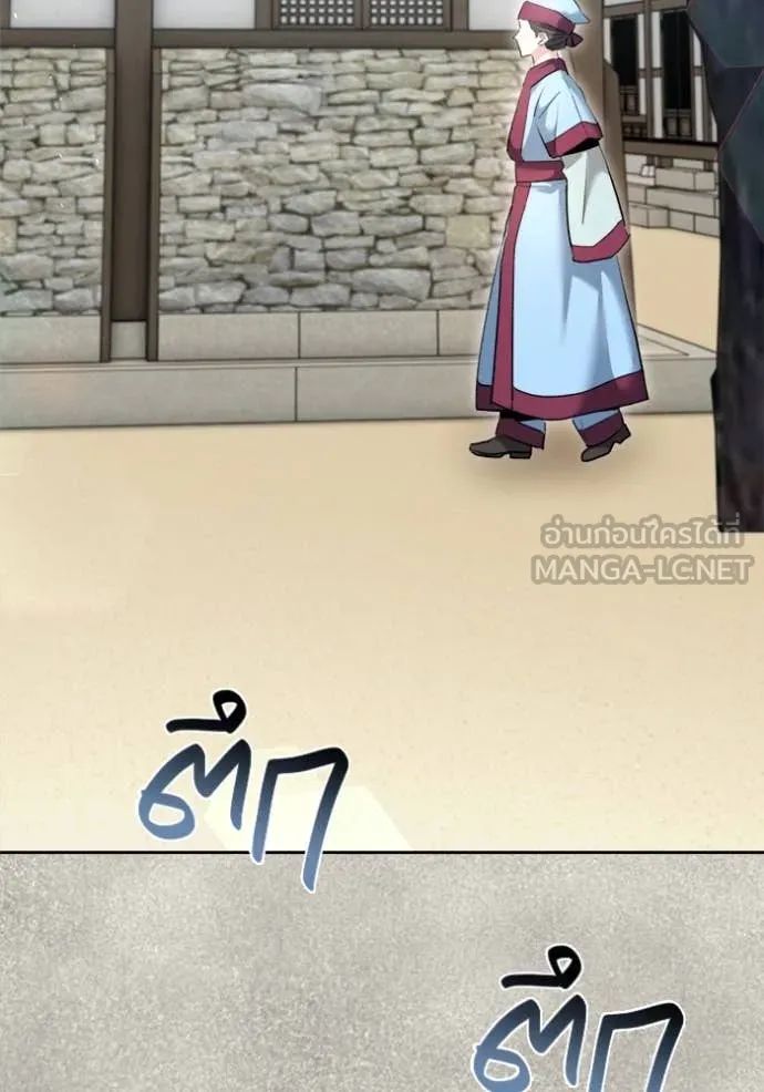 Aura of a Genius Actor ออร่าของนักแสดงอัจฉริยะ ตอนที่ 71 หน้า 99