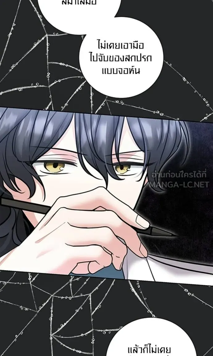 Aura of a Genius Actor ตอนที่ 78 102