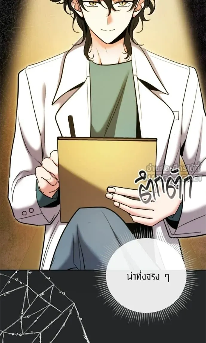 Aura of a Genius Actor ตอนที่ 78 107