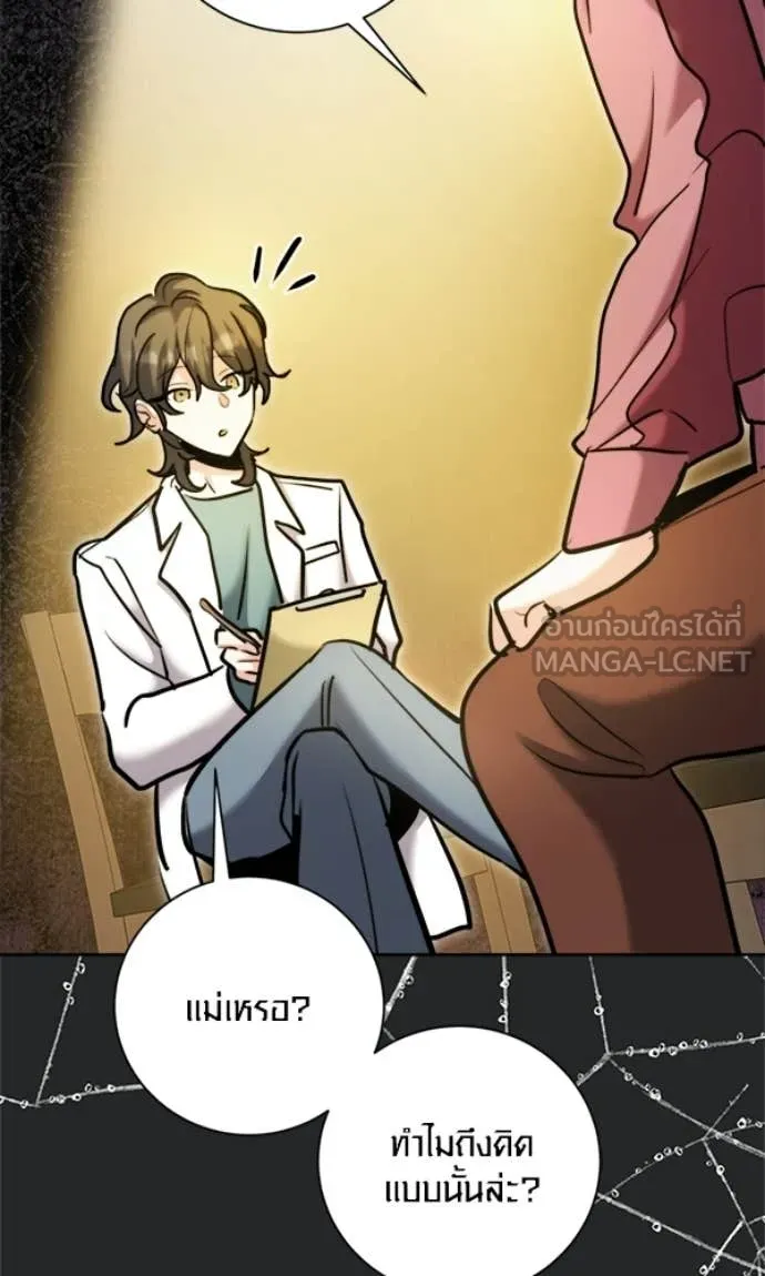 Aura of a Genius Actor ตอนที่ 78 109