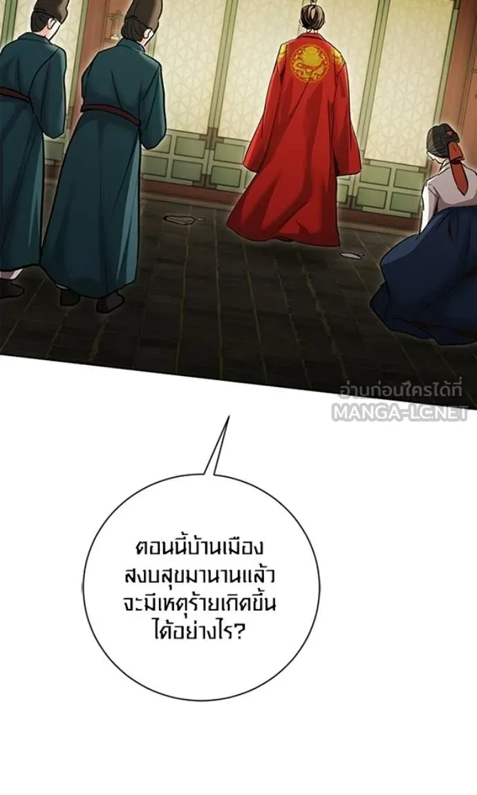 Aura of a Genius Actor ตอนที่ 78 11