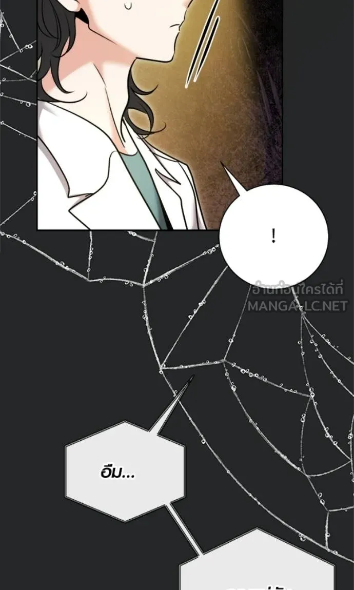 Aura of a Genius Actor ตอนที่ 78 111