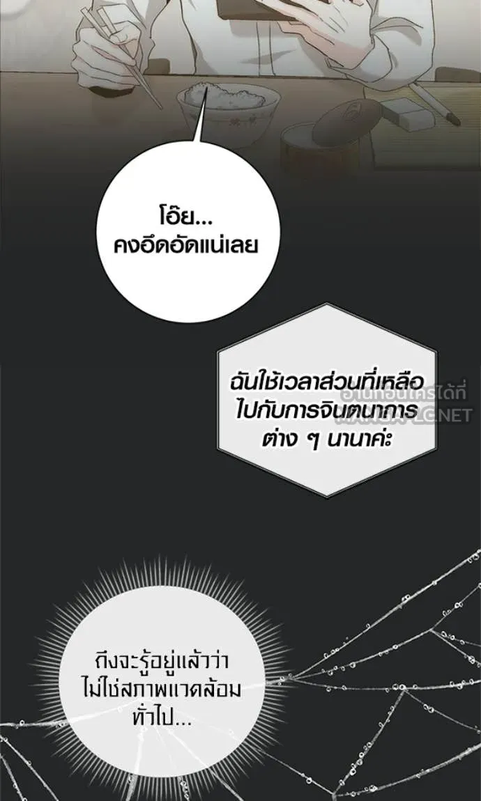 Aura of a Genius Actor ตอนที่ 78 113