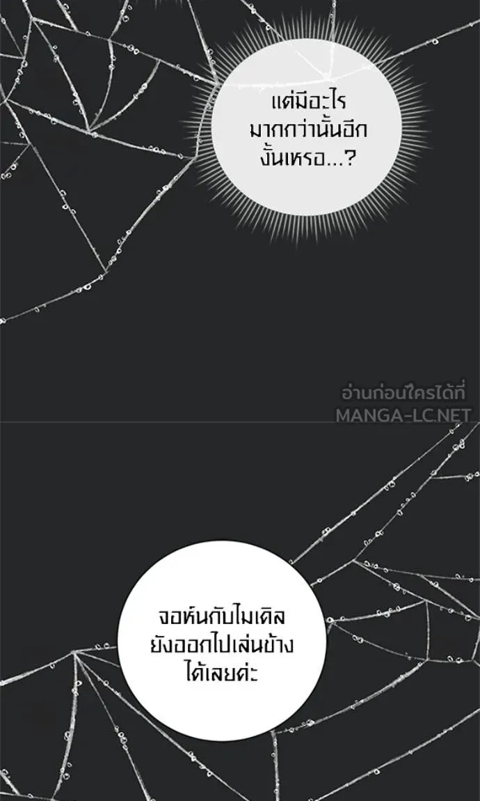 Aura of a Genius Actor ตอนที่ 78 114