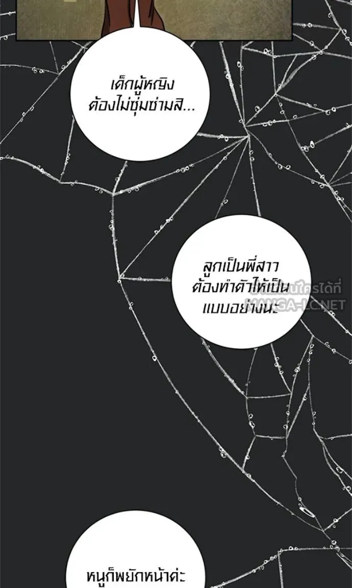 Aura of a Genius Actor ตอนที่ 78 116