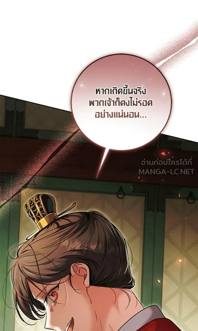 Aura of a Genius Actor ตอนที่ 78 12