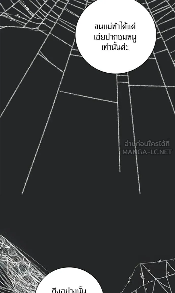 Aura of a Genius Actor ตอนที่ 78 121