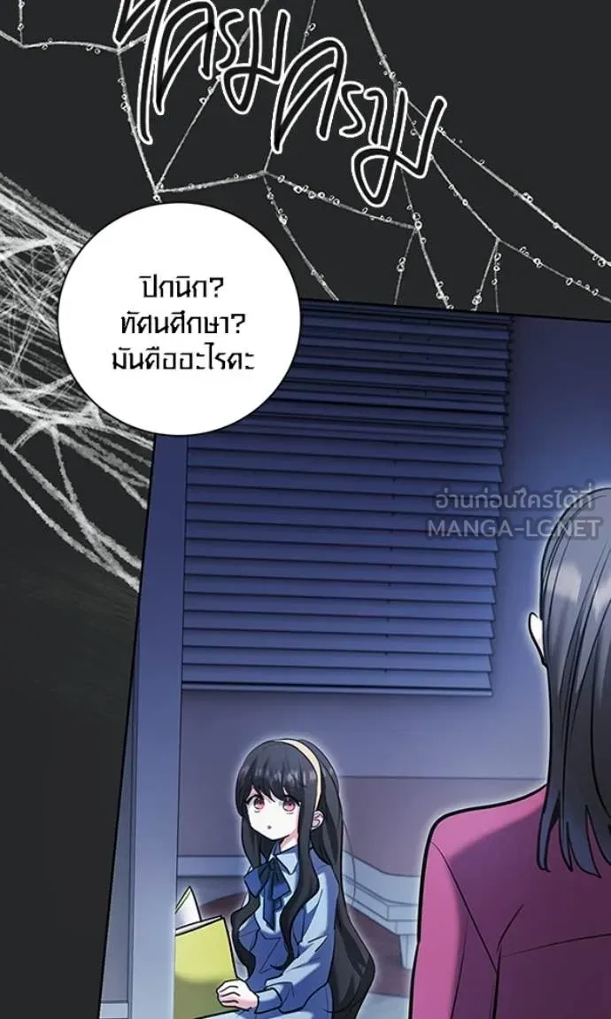 Aura of a Genius Actor ตอนที่ 78 123