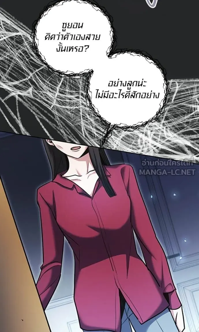 Aura of a Genius Actor ตอนที่ 78 125