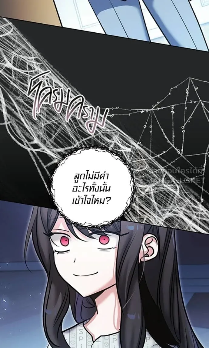 Aura of a Genius Actor ตอนที่ 78 126