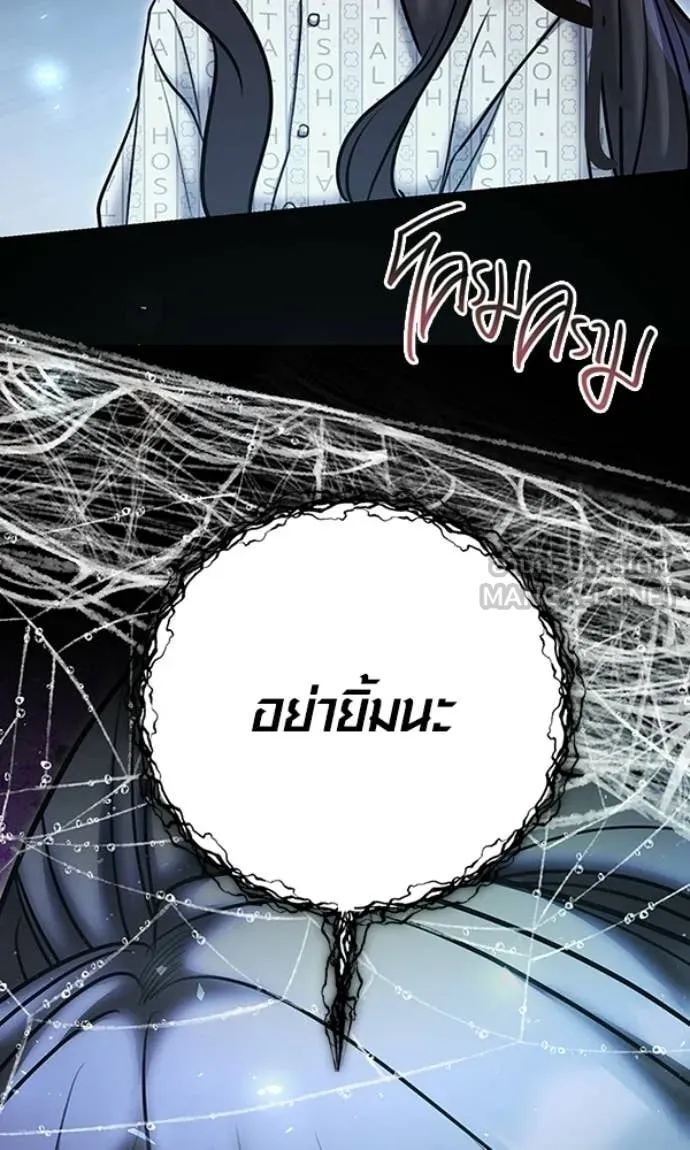 Aura of a Genius Actor ตอนที่ 78 127