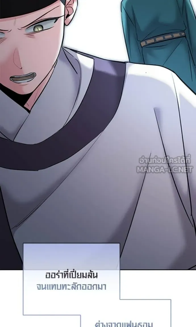 Aura of a Genius Actor ตอนที่ 78 16