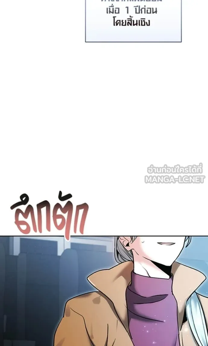 Aura of a Genius Actor ตอนที่ 78 17